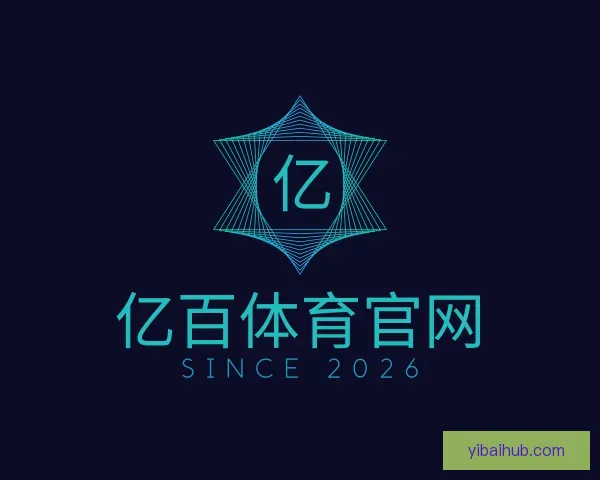 知道亿百体育官网